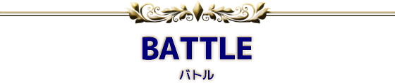 BATTLE